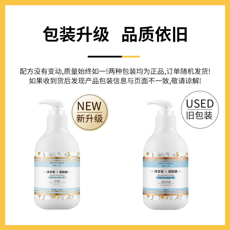 慕斯女孩烟酰胺洋甘菊养护护手霜滋润保湿补水防干裂手部护理手霜