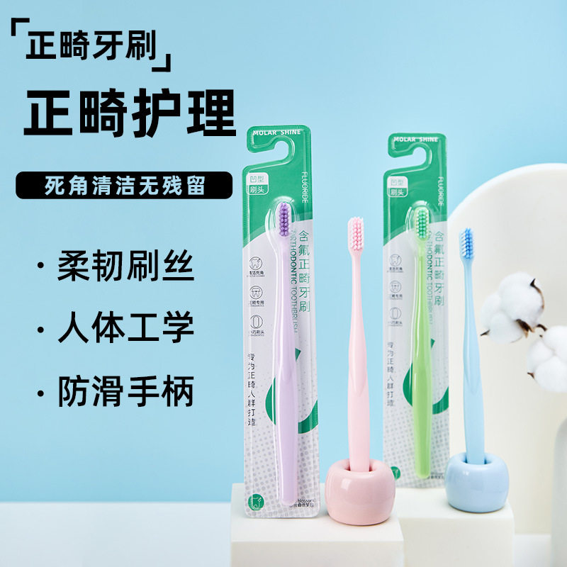 小头正畸牙刷尖头牙间刷矫正牙齿使用便携清洁口腔批发可定logo