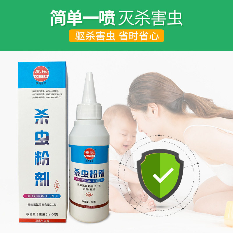严选户净杀虫粉家用室内厨房间跳蚤药专用蟑臭强螂药虫效杀虫粉剂