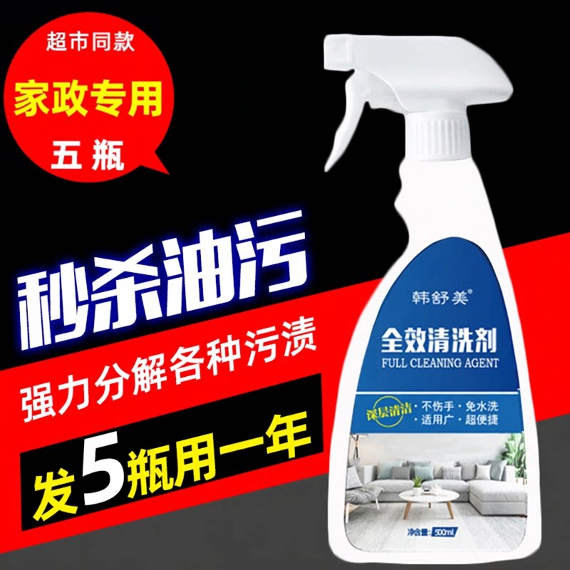 瓷砖清洁剂清洗地板砖浴室卫生间
