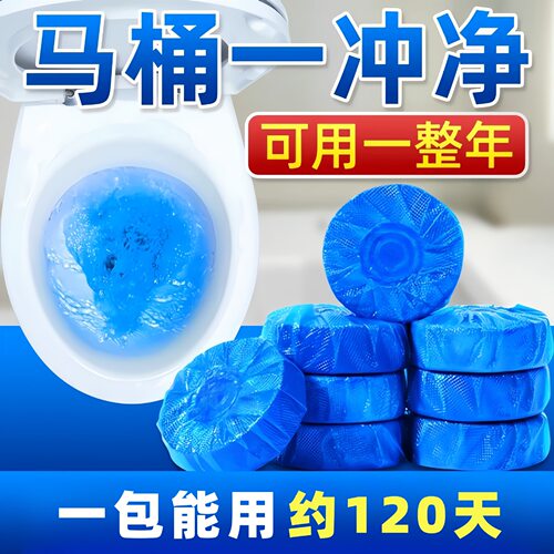 卫生间除臭洁厕剂多香型马桶抑菌清洁块家用蓝泡泡洁厕剂