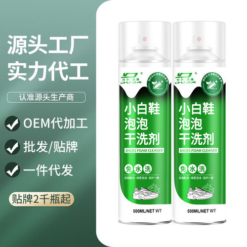 杜尔德澳小白鞋泡泡干洗剂洗鞋神器刷鞋清洁去污去渍免水干洗抖音