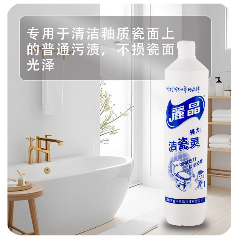 丽晶洁瓷灵瓷砖地板砖除垢清洁剂有效去污家用厨房卫生间900克600