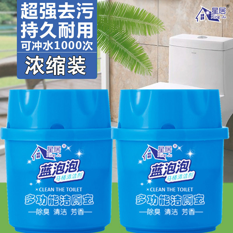 蓝泡泡马桶清洁剂厕所卫生间杀菌除垢香薰除臭厕盆清洁剂厕所神器