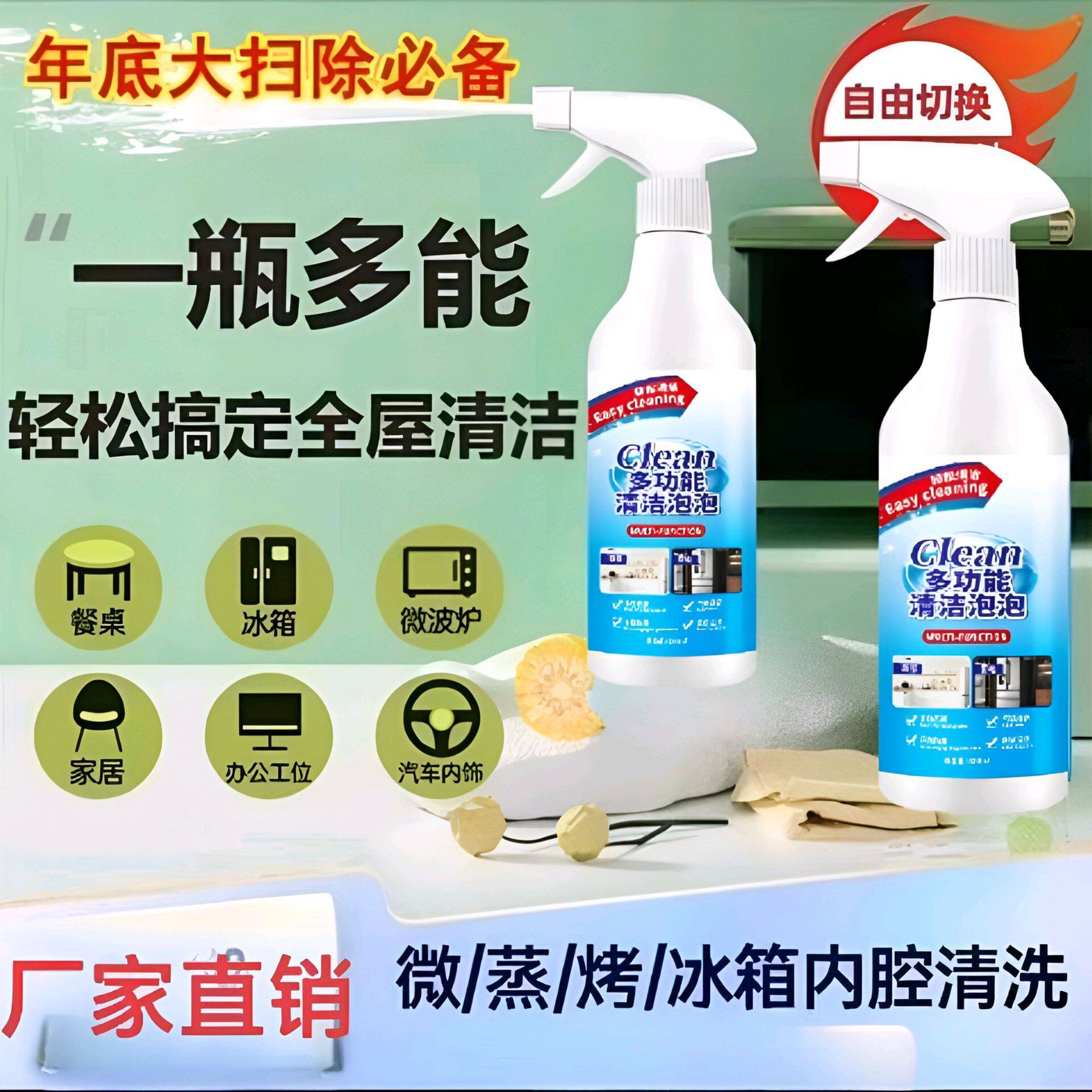 多功能清洁泡泡500ml大容量厨房油污卫浴清洁现货