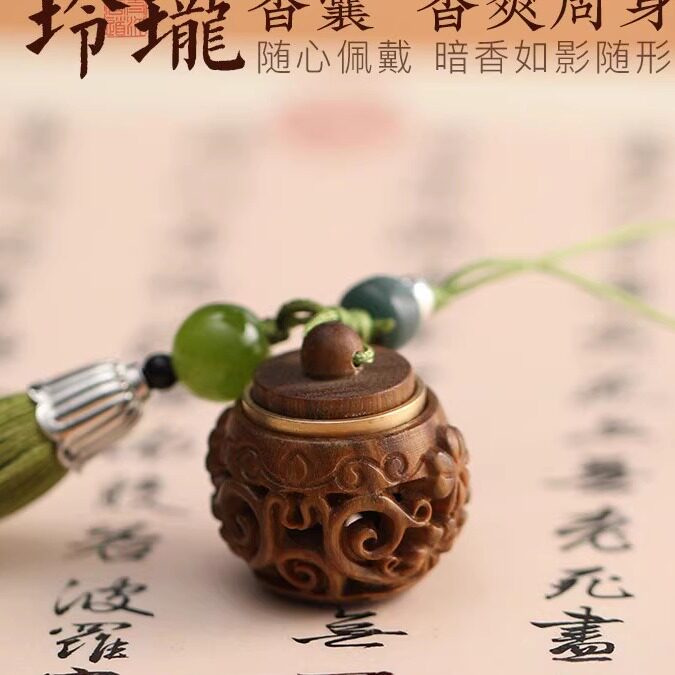 绿檀木玲珑镂空香囊球香丸