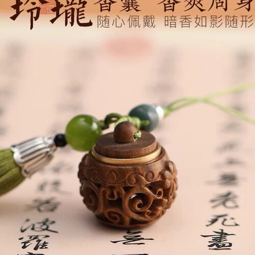 绿檀木玲珑镂空香囊球香丸