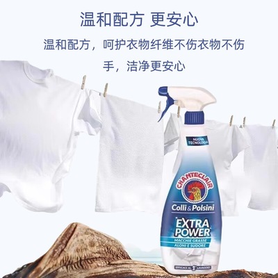 大公鸡强力去污去黄衣领净