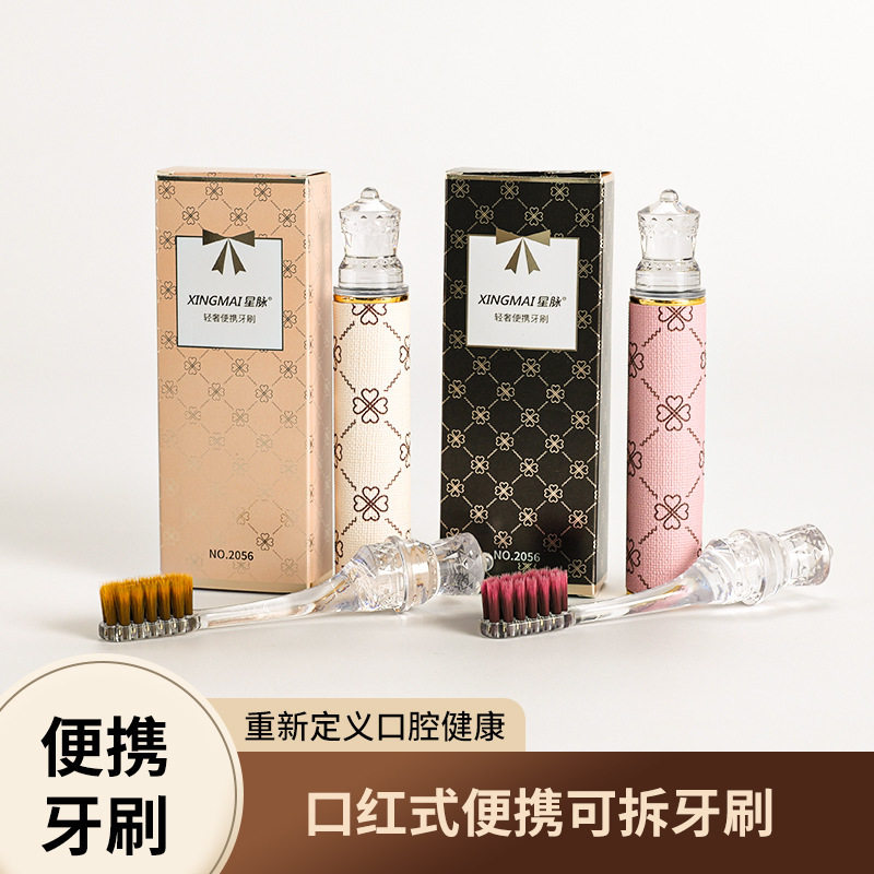 口红牙刷软毛高级牙刷家用独立包装旅行牙刷礼盒装成人牙刷白色无