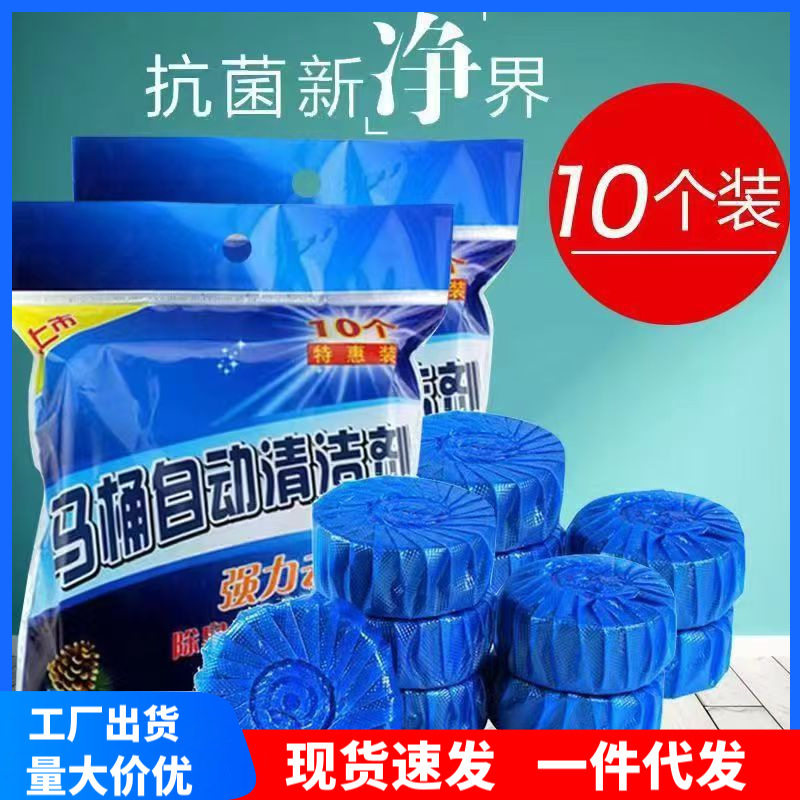 洁厕灵蓝泡泡马桶强力除味清洁芳香除臭除垢耐用洁厕宝工厂直销