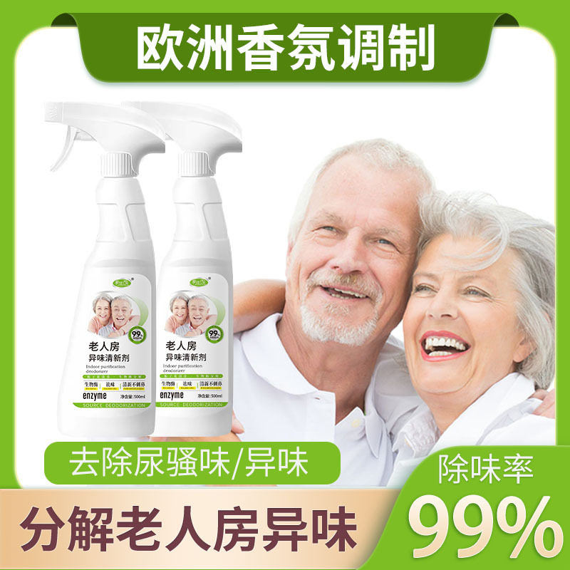 老人房异味清洗剂卫生间房间除味空气清洗剂持久留香有效去味除臭