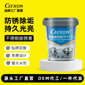 CEETOON不锈钢清洁膏万能多功能去污膏浴室家用清洗剂水垢清洁剂