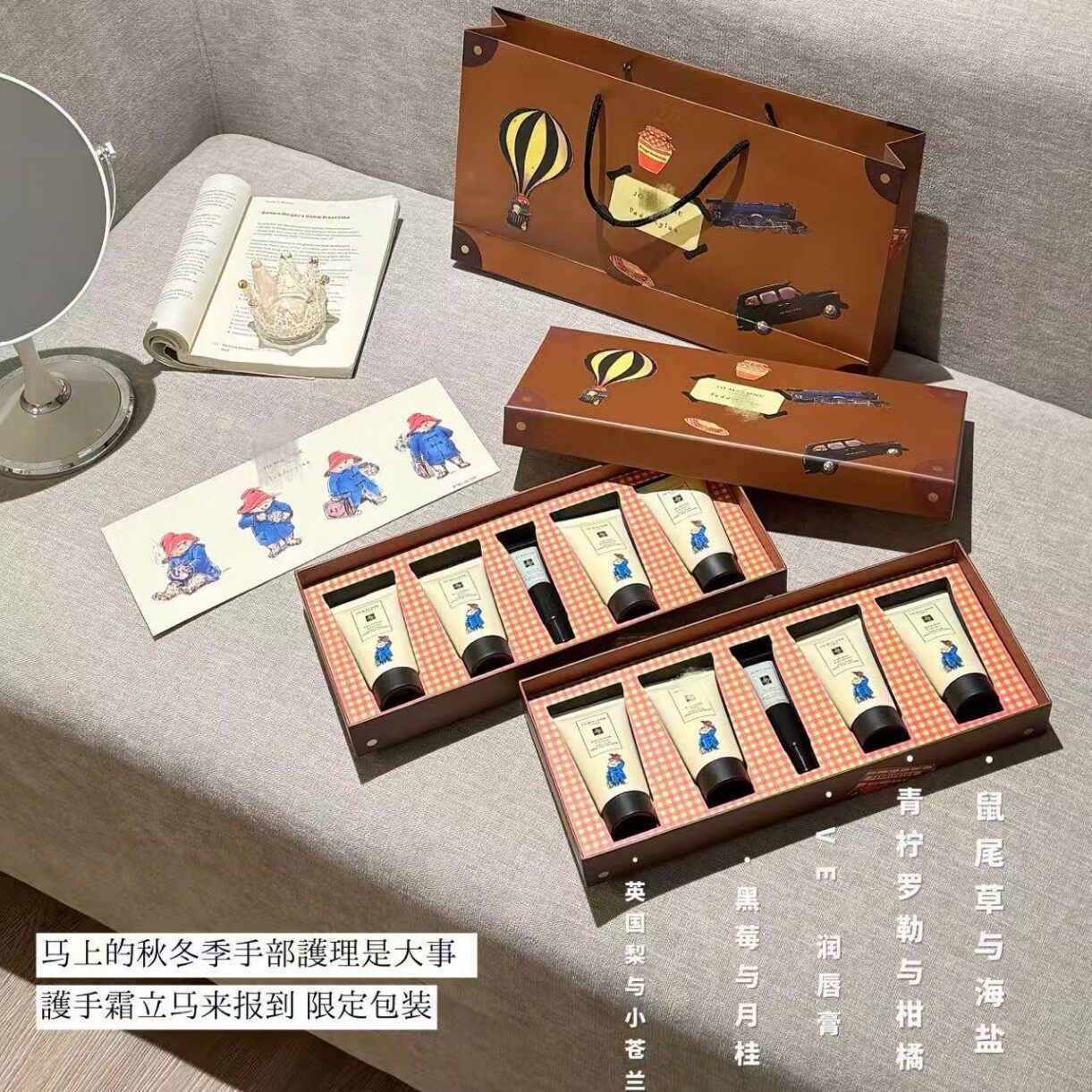 外贸专供帕顿熊联名限定润肤香水香氛洗护礼盒润唇膏护手霜伴手