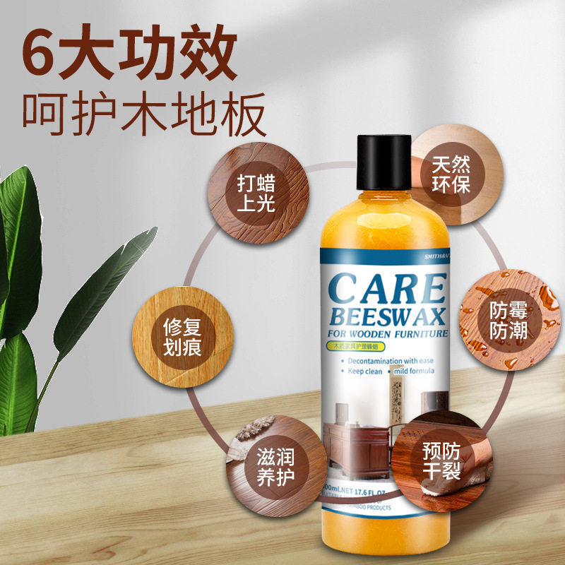 蜂蜡家具抛光护理蜡红木防干裂耐磨增亮地板保养实木水果香木地板
