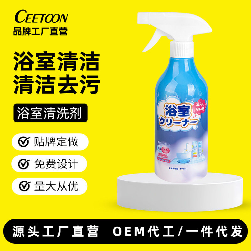 CEETOON玻璃清洗剂浴室瓷砖卫生间水垢清洁剂强力去污除垢多用途