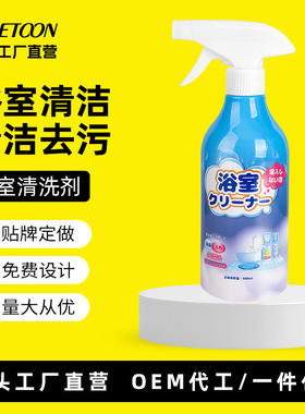 CEETOON玻璃清洗剂浴室瓷砖卫生间水垢清洁剂强力去污除垢多用途