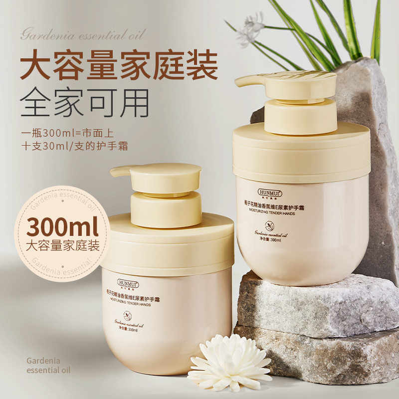 家用韩伦美羽栀子花精油香氛维E尿素护手霜滋润秋冬嫩肤修护乳