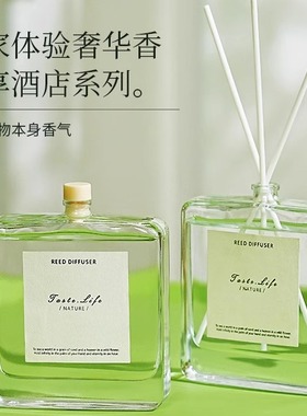 无火香薰扁瓶创意藤条香薰持久留香家居客厅香氛摆件室内厕所