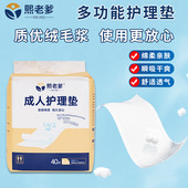 熙老爹成人加厚一次性护理垫隔尿垫老年人尿垫60 90老人防尿垫