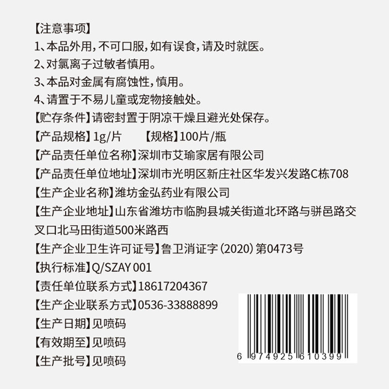 次氯酸消毒片宠物消毒液猫咪家用室内喷雾杀菌泡腾片孕婴宠适用