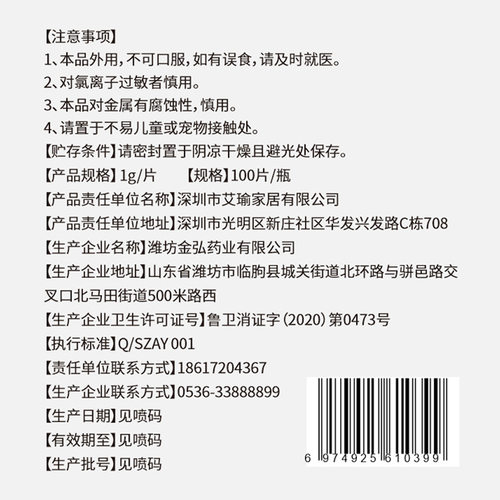 次氯酸消毒片宠物消毒液猫咪家用室内喷雾杀菌泡腾片孕婴宠适用