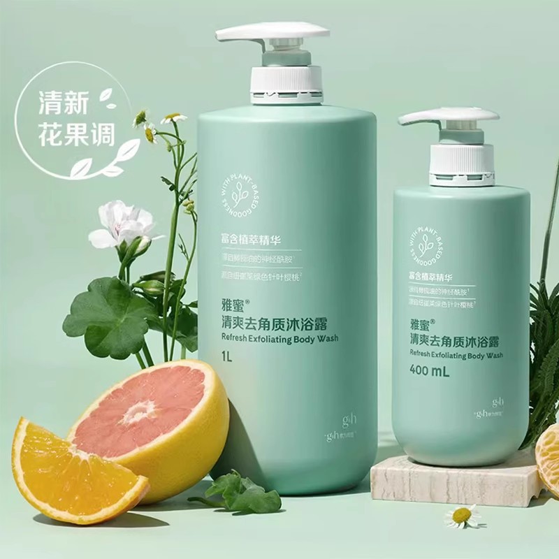安丽雅蜜去角质沐浴露新款官网滋润持久留香沐浴乳液新款版400ml