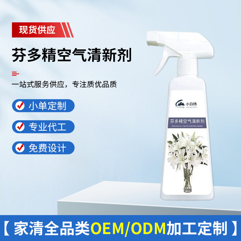 老年人房间除味剂除臭剂去异味室内老人消臭骚味净化空气清新剂图片