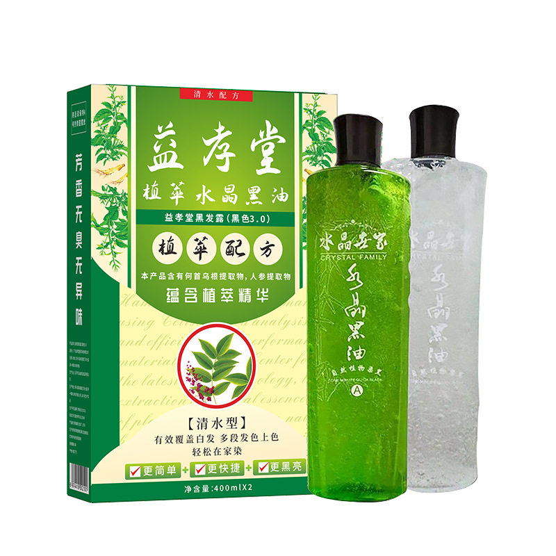 益孝堂可盖白染发剂批发代发植萃配方易洗黑家用水晶黑油染发膏