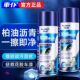 车仆柏油清洗剂汽车用沥青清洁剂去除剂白色洗车液神器去污渍除胶