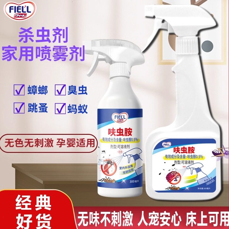 呋虫胺杀虫剂灭蟑螂蚂蚁家用防蚊室内外养殖场 呋虫胺除蟑喷雾剂