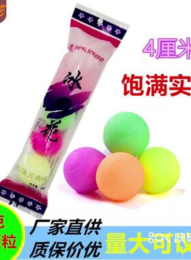 除臭芳香球扁球卫家庭厕所浴室除臭卫生球洁厕求卫生间清新圆球