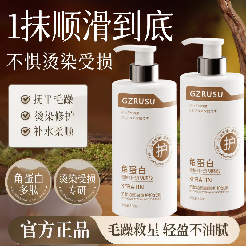 多肽角蛋白护发素发膜理发店专用做营养修护烫染受损干枯毛躁正品