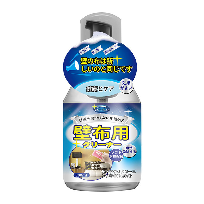 墙布墙纸专用清洗神器免洗去污布艺沙发家用干洗剂壁纸地毯清洁剂