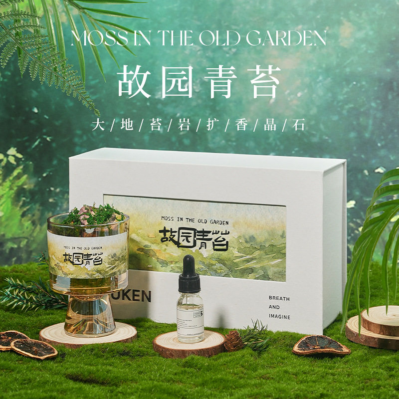 故园青苔香薰摆件松木香薰精油