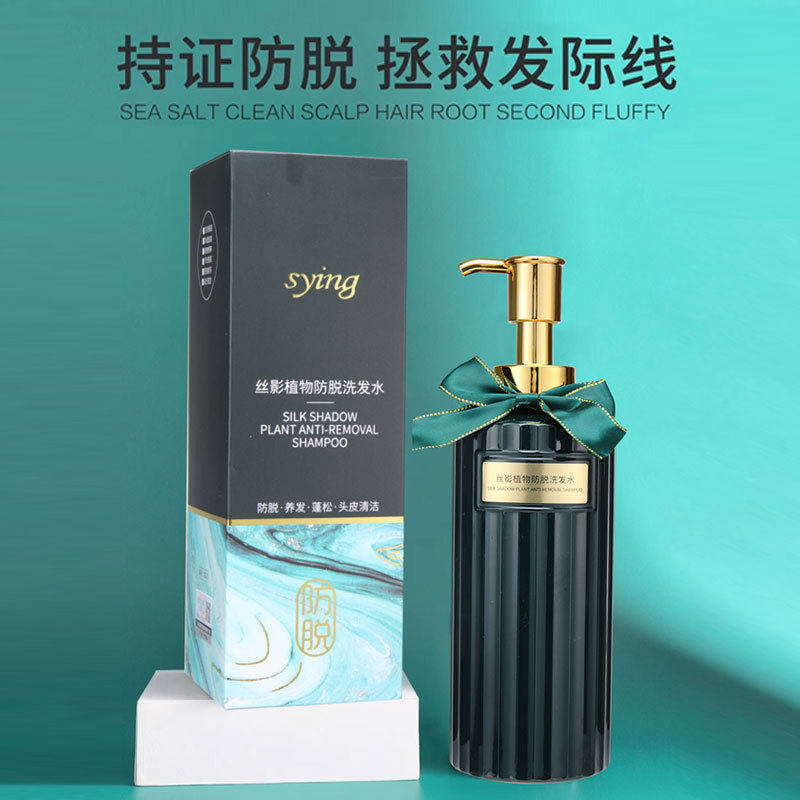 丝影植物防脱洗发水500ml防脱固发控油去屑改善毛躁洗发露男女