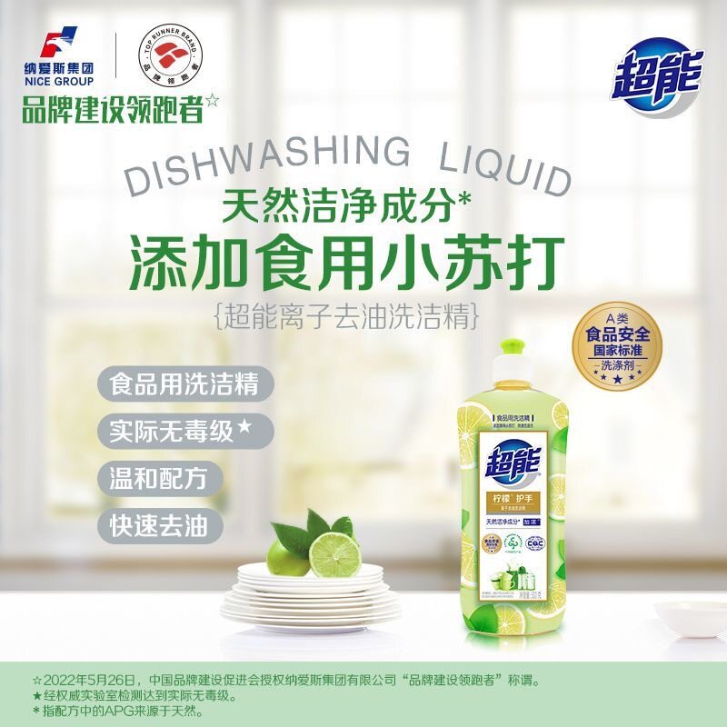 超能柠檬护手洗洁精500g洗涤灵正品批发劳保福利一件代发假一赔十