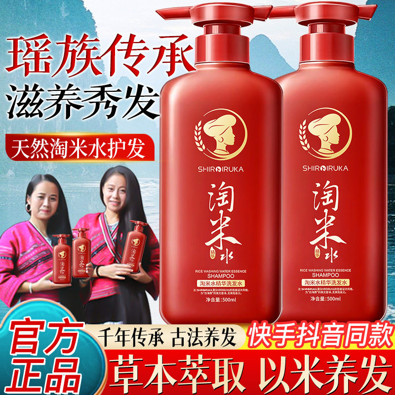 白海豚淘米水精华洗发水蓬松控油去屑滋养柔顺洗发露厂家一件批发