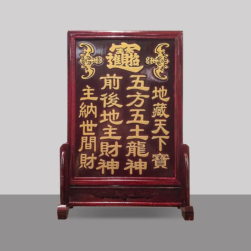 地主牌位五土龙神牌位土地◆新品◆a公土地神牌神位牌神柜牌财神