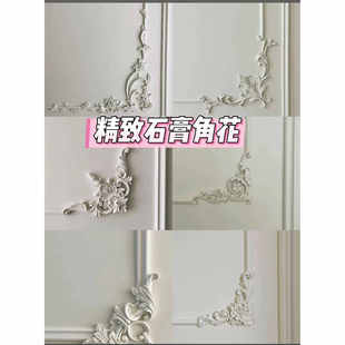 法式grg石膏角花欧式客厅电视背景墙装饰线条雕花造型天花仿PU