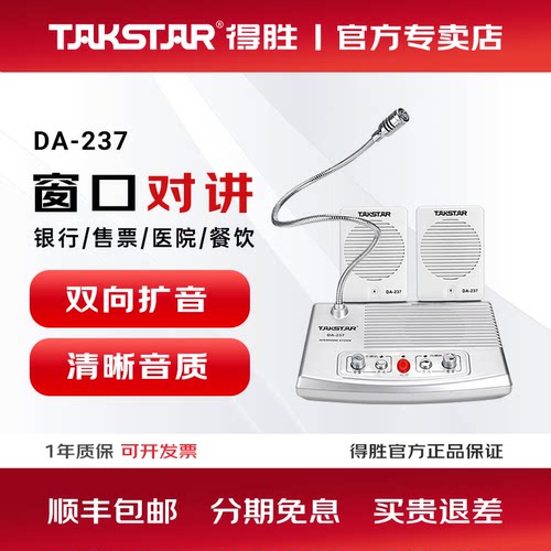 得胜扩音机大功率麦克风