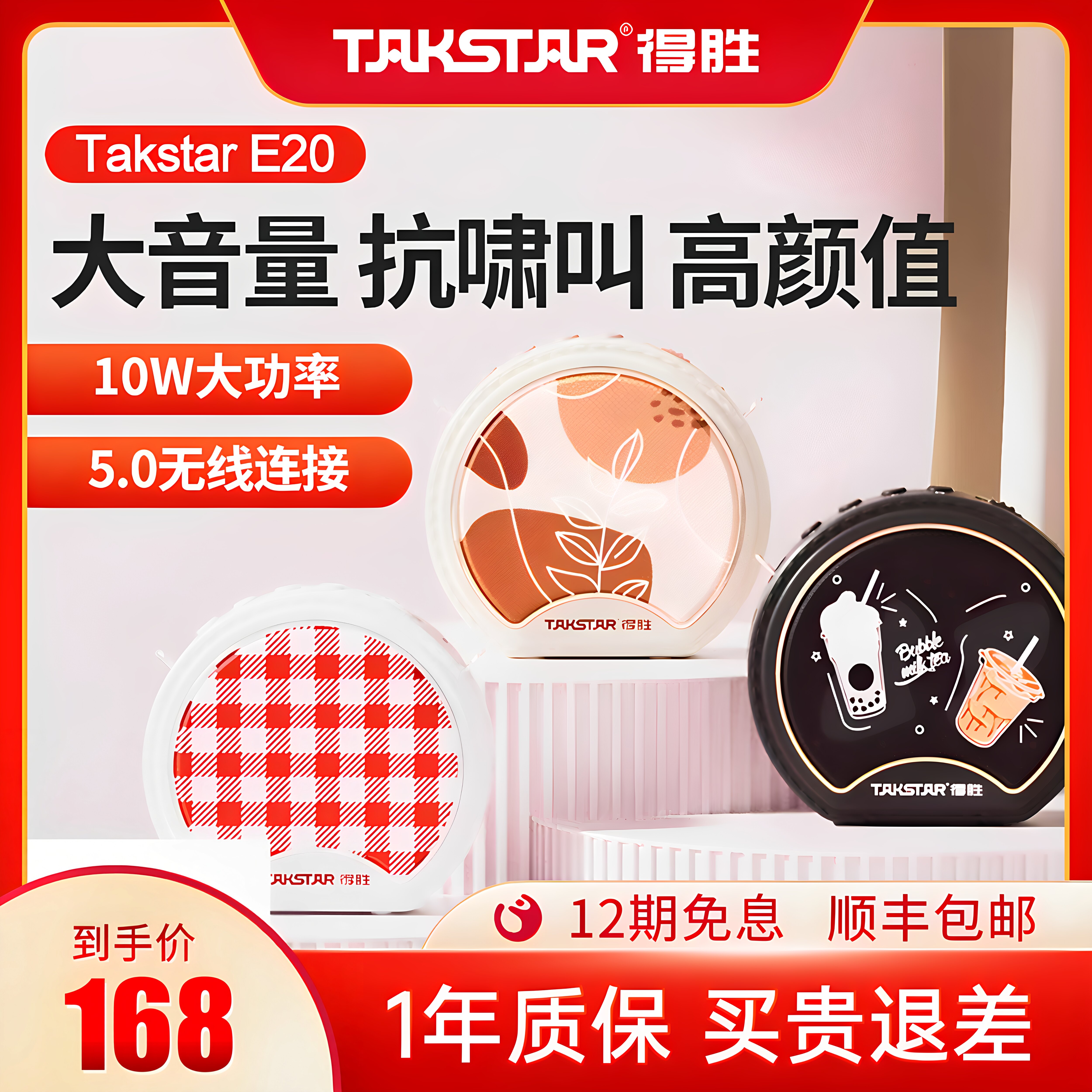 得胜e20无线小蜜蜂扩音器教师上课专用麦克风导游喇叭德胜小圆包