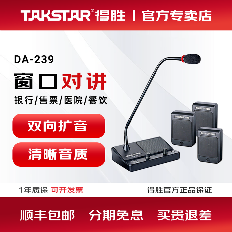 Takstar麦克风车站医院餐饮对话