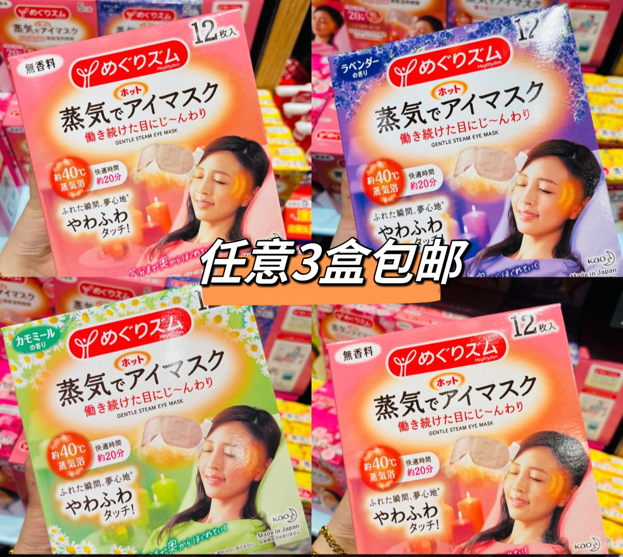 终于有好价!正品日本花王蒸汽眼罩热敷去黑眼圈消除疲劳5片装