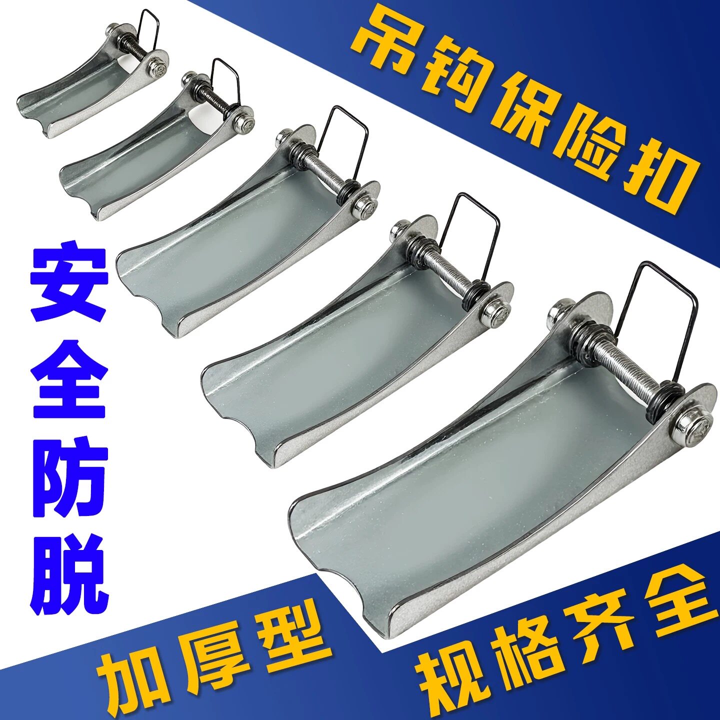 吊钩防脱卡保险卡扣起重机电动葫芦单梁双梁行车国标加厚防脱舌片