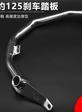 摩杰龙其他摩托车用品钻豹脚踏