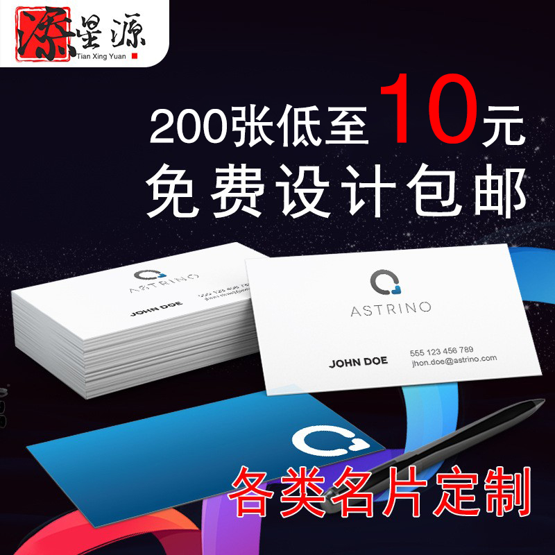 西安名片烫金PVC铜版纸高档定制