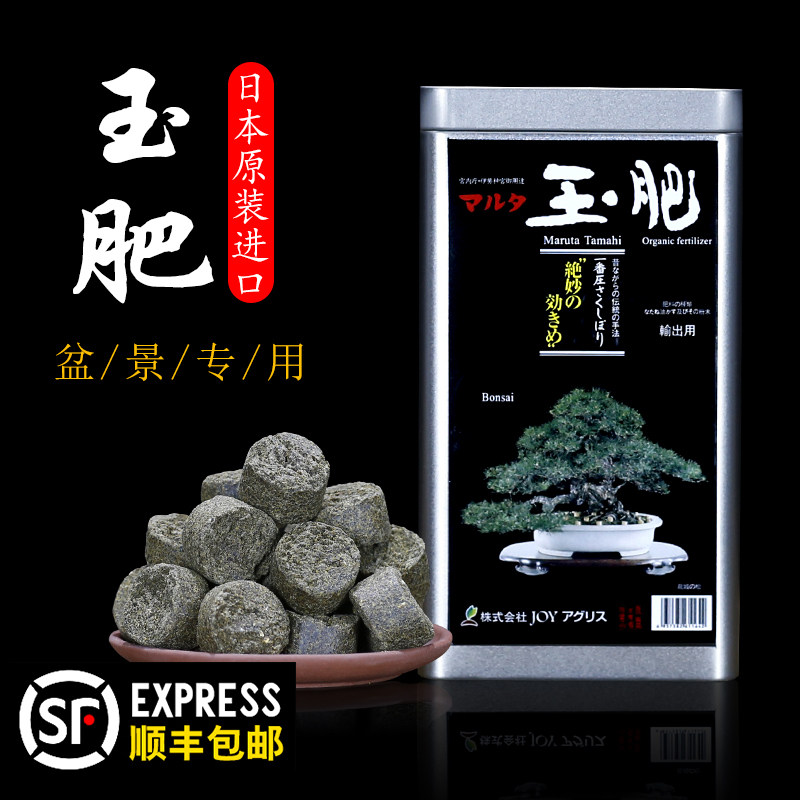 日本进口玉肥盆景专用肥料营养有机长效缓释肥颗粒家庭花肥复合肥,鲜花速递/花卉仿真/绿植园艺,家庭园艺肥料,淘宝优惠券,粉丝福利购,淘宝优惠卷