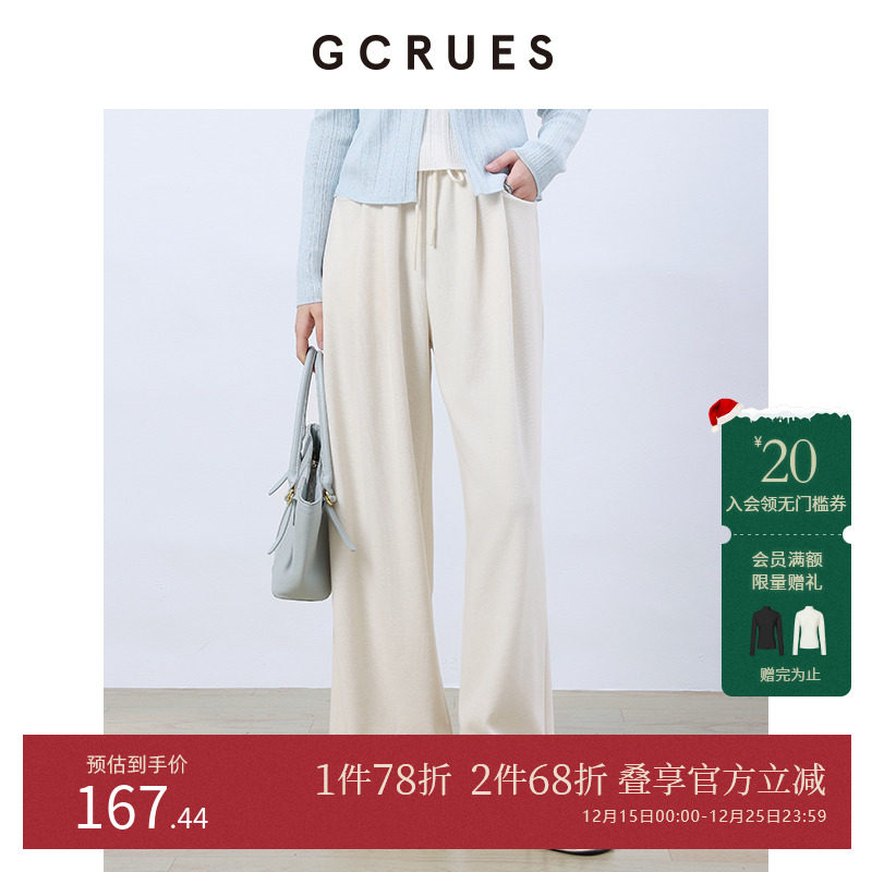 GCRUES米白色阔腿裤女2025春