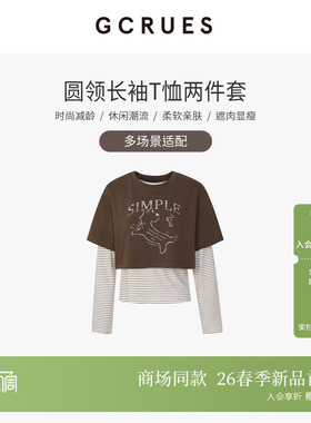 GCRUES商场同款圆领条纹长袖T恤两件套女春打底上衣 G02C13A0872