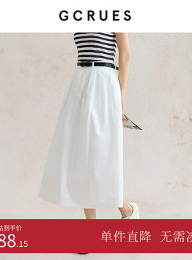 GCRUES商场同款白色半身裙女夏2025半裙中长款A字裙 G05X07E0262Z